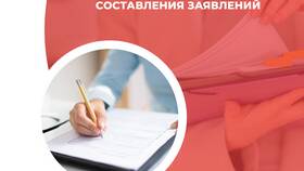 Как правильно составить заявление с формулировкой 