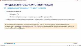 Как правильно выплачивать зарплату сотрудникам в Слата