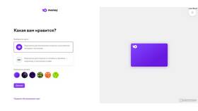 Как просмотреть виртуальную карту ЮMoney