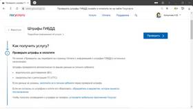 Как проверить оплату штрафа по постановлению в Слата