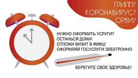 Как работает МФЦ в Ростове-на-Дону в Слата
