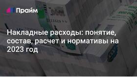 Как рассчитываются накладные расходы в Слата