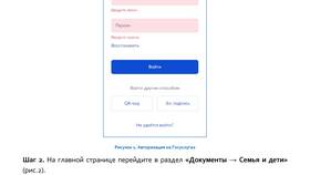 Как создать учетную запись на Госуслугах для ребенка 14 лет в Слата