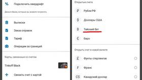 Как удалить карту в приложении Тинькофф в Слата