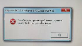 Как установить справки БК в Слата