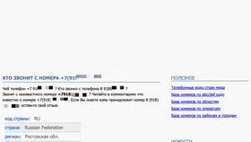Как узнать, на кого зарегистрирован номер МегаФона в Слата