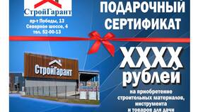 Как узнать остаток на подарочной карте Л'Этуаль в Слата
