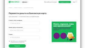 Как вывести деньги с Т Мобайл в Слата