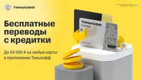 Как заблокировать карту Тинькофф Платинум в Слата