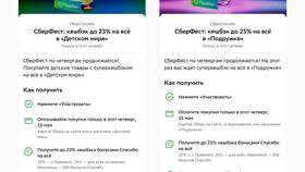 Как забрать заказ в Детском мире