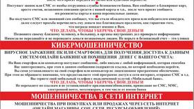 Кто-то пополнил баланс телефона: что делать в Слата