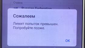 Лимит попыток превышен в Telegram: причины и решения в Слата