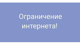 Лимиты раздачи интернета на МТС в Слата