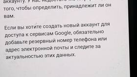 Не помню аккаунт: что делать в Слата