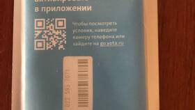 Переход с МегаФона на Yota: условия и особенности в Слата
