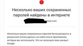 Почему не сохраняется Google аккаунт в Слата