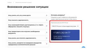 Почему нет ИП на сайте ФССП в Слата