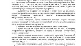 Почему они пользовались поддержкой населения в Слата