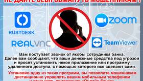 Почему просят перевести четкую сумму денег в Слата