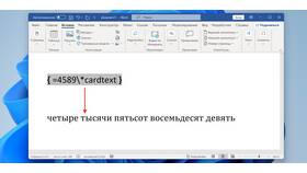 Почему Word не может сравнить два документа в Слата