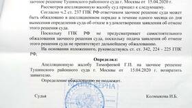 Подали апелляцию: что делать дальше в Слата