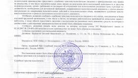 Причины отмены взыскания по исполнительному производству в Слата