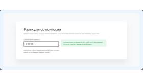 СБП: какой лимит переводов без комиссии в Слата