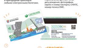 Сроки выпуска карт Сбербанка в Слата