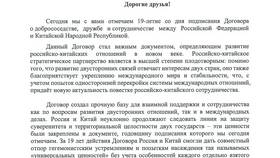 В чем особенность международного договора в Слата
