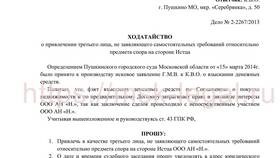 Заявление о том, что не являемся юридическими лицами: назначение и образец