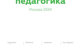 Значение приставки 
