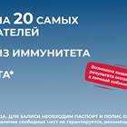 Что входит в чек-ап организма