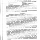 Что значит постановление о наложении ареста