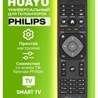 Как настроить пульт Philips