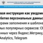 Как подать заявление о персональных данных