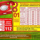 Как позвонить в скорую помощь с телефона МегаФон