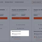 Как сменить тарифный план у оператора связи
