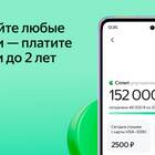 Как узнать баланс Split на Яндекс Маркете