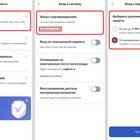 Как восстановить доступ к Госуслугам без номера телефона