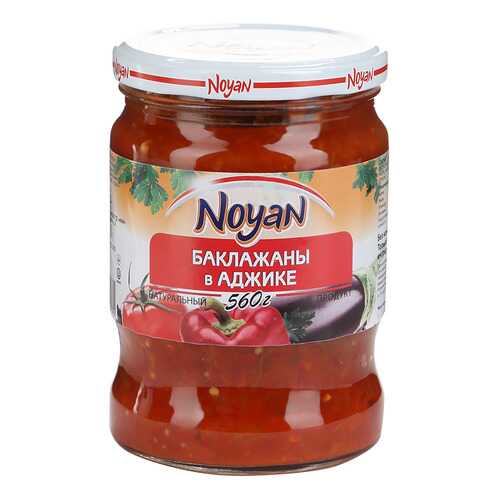 Баклажаны Noyan в аджике 550 г в Слата