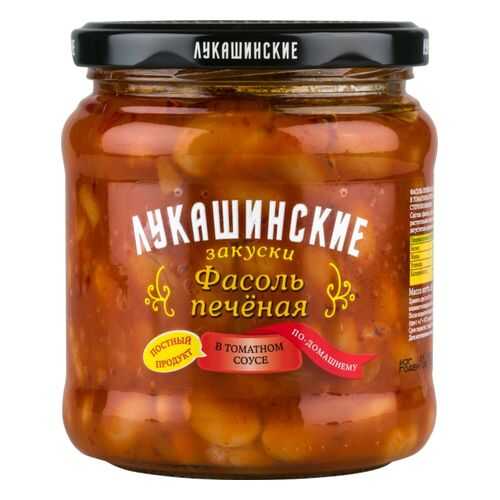 Фасоль печеная Лукашинские закуски по-домашнему в томатном соусе 450 г в Слата