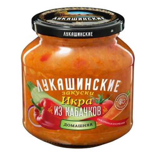 Икра Лукашинские из кабачков Домашняя 340г в Слата