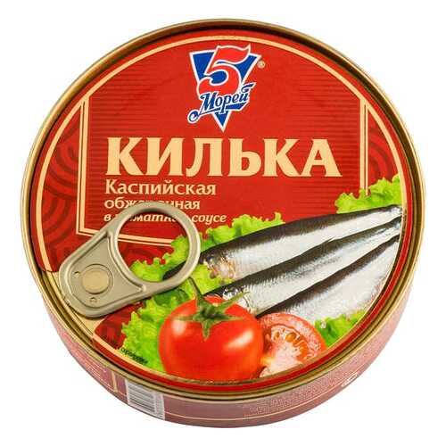Килька в томатном соусе 5 Морей обжаренная каспийская 240 г в Слата