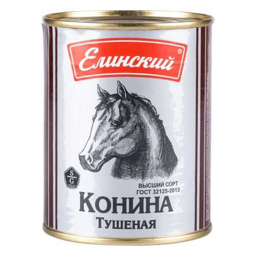 Конина тушеная Елинский высший сорт 338 г в Слата