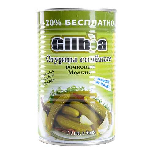 Огурчики Gilboa соленые бочковые мелкие 580 г в Слата