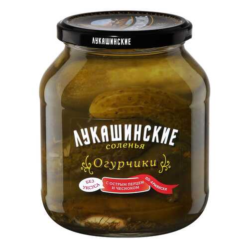 Огурчики Лукашинские соленые по-армянянски с острым перцем и чесноком 670г в Слата