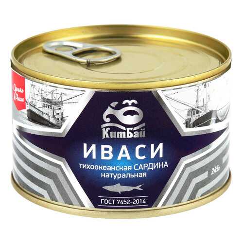 Сардина КитБай иваси тихоокеанская натуральная 245 г в Слата