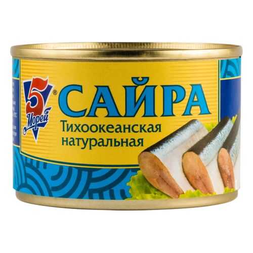 Сайра тихоокеанская 5 Морей натуральная 250 г в Слата