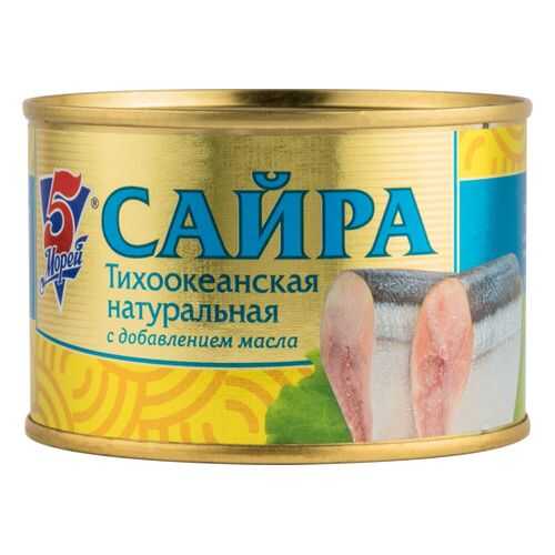 Сайра тихоокеанская натуральная 5 Морей с добавлением масла 250 г в Слата