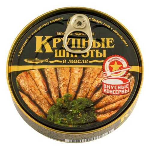 Шпроты в масле Вкусные консервы крупные 160 г в Слата